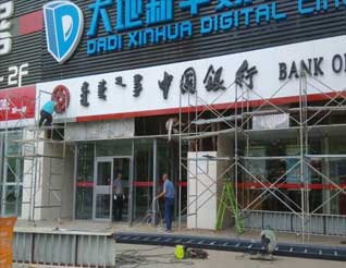 中國銀行門頭標識牌-內蒙古標識制作
